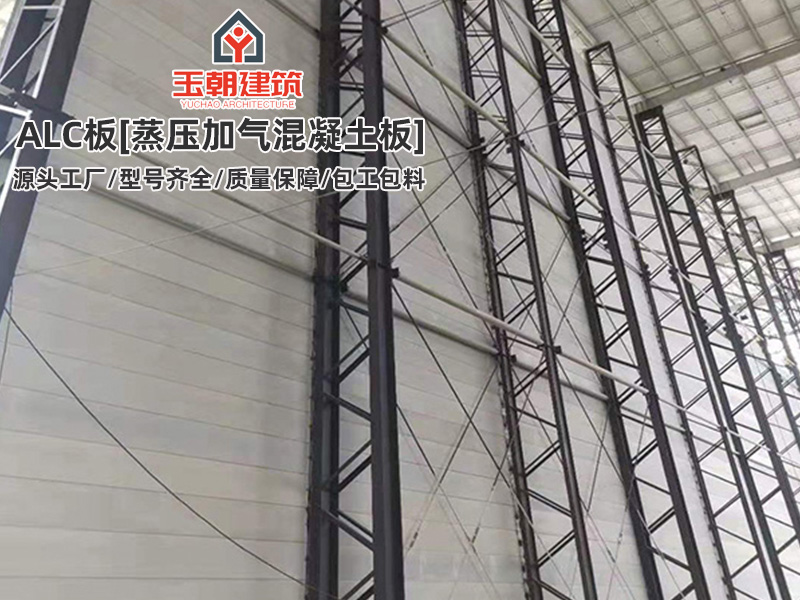 蒸压加气混凝土墙板安装注意事项