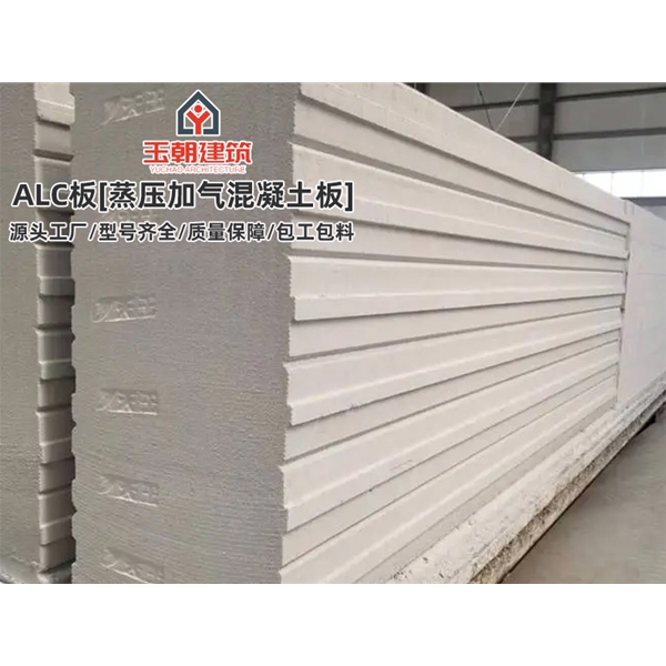 烟台alc墙板 厂房防火墙 装配式隔墙 蒸压加气混凝土板 酒店宾馆学校用