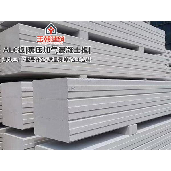 烟台隔断用蒸压加气混凝土板 nalc隔墙板 防火墙