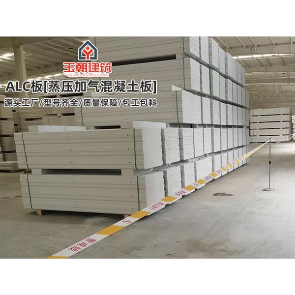 烟台AAC墙板 新型alc隔墙条板 蒸压加气混凝土板 施工快