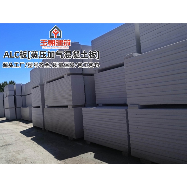 烟台3小时防火墙施工板 砂加气混凝土墙 NALC板