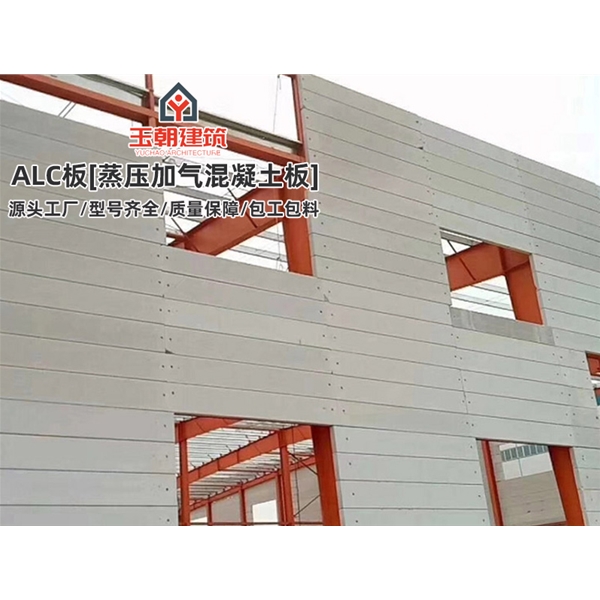 烟台ALC轻质复合隔墙板 包工包料 蒸压加气混凝土预制墙板厂家