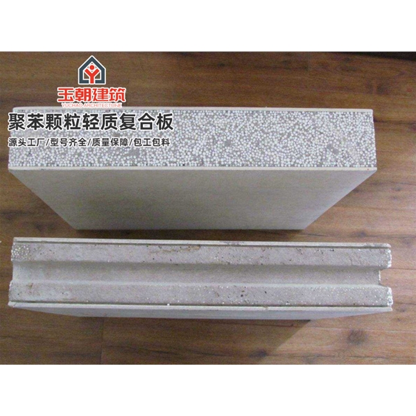 烟台聚苯颗粒轻质隔墙板 轻水泥墙板 防火隔热隔音新型内墙板
