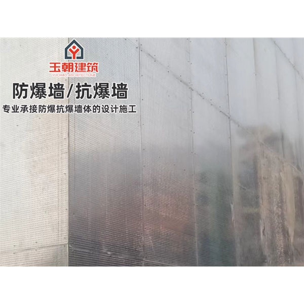烟台抗爆墙防爆墙广泛应用于石油化工厂房的隔墙和抗爆吊顶